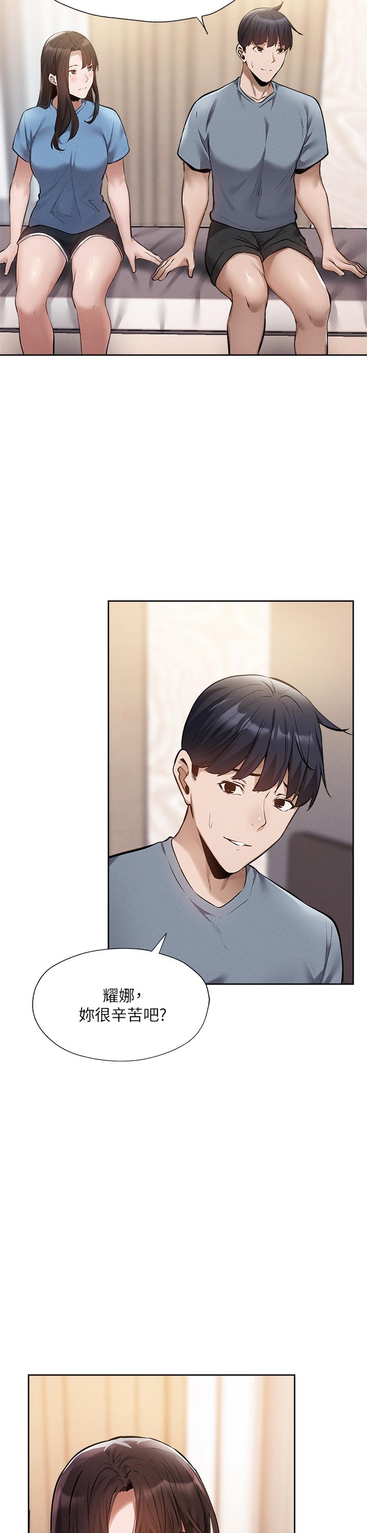 第61话-我想被你填满-还有空房吗-ERO404,NUWARU,Sigma（第5张）