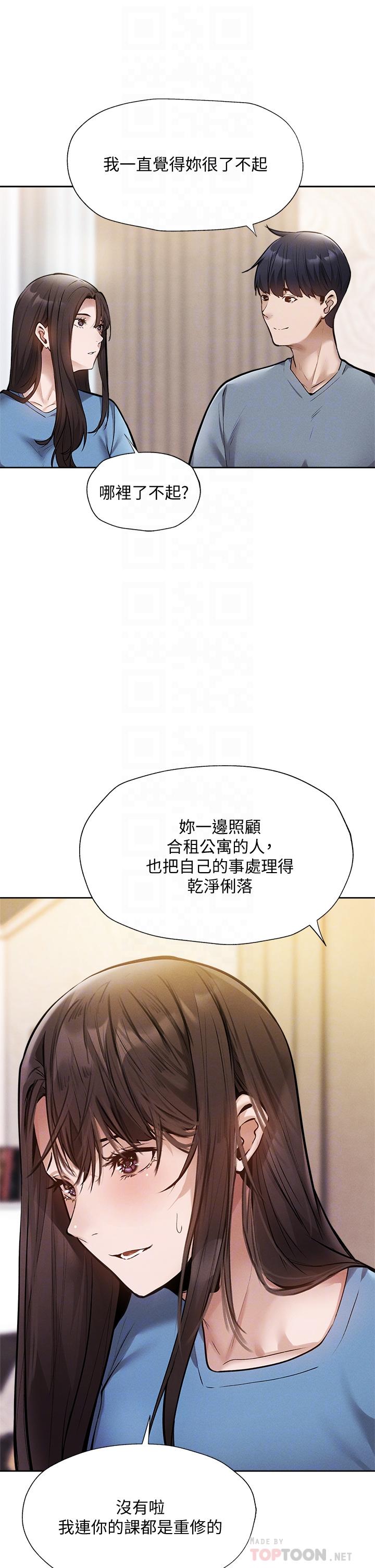 第61话-我想被你填满-还有空房吗-ERO404,NUWARU,Sigma（第8张）