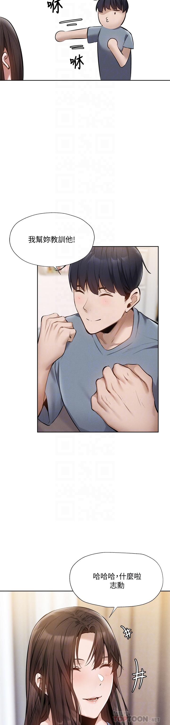 第61话-我想被你填满-还有空房吗-ERO404,NUWARU,Sigma（第10张）