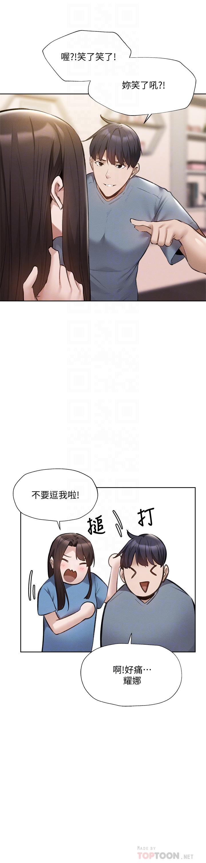 第61话-我想被你填满-还有空房吗-ERO404,NUWARU,Sigma（第12张）
