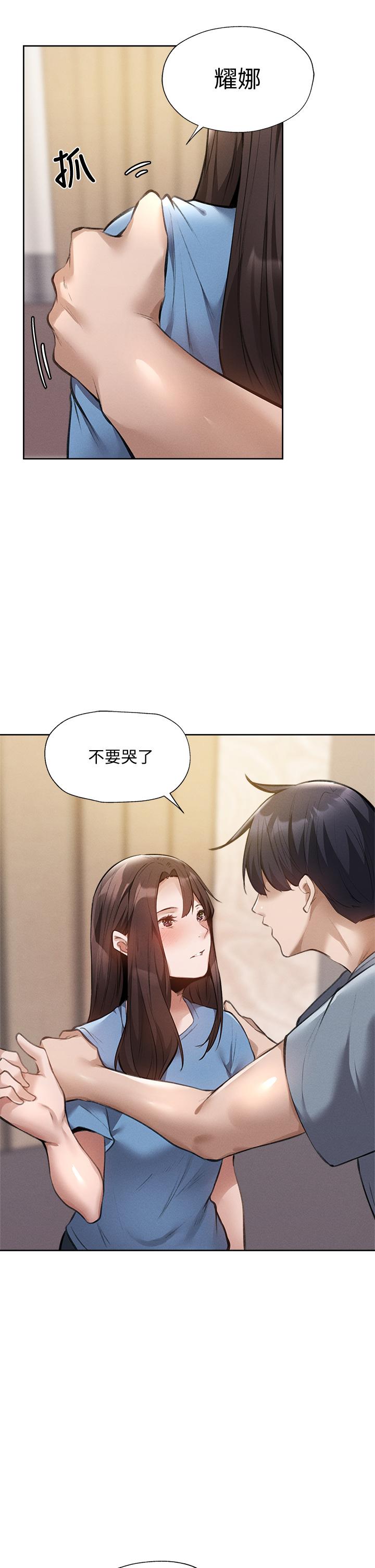 第61话-我想被你填满-还有空房吗-ERO404,NUWARU,Sigma（第13张）