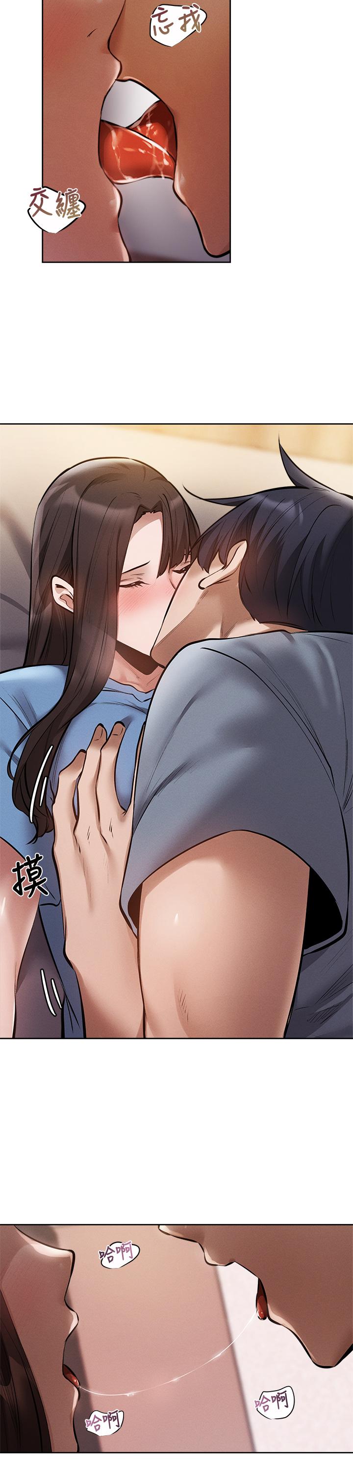 第61话-我想被你填满-还有空房吗-ERO404,NUWARU,Sigma（第17张）