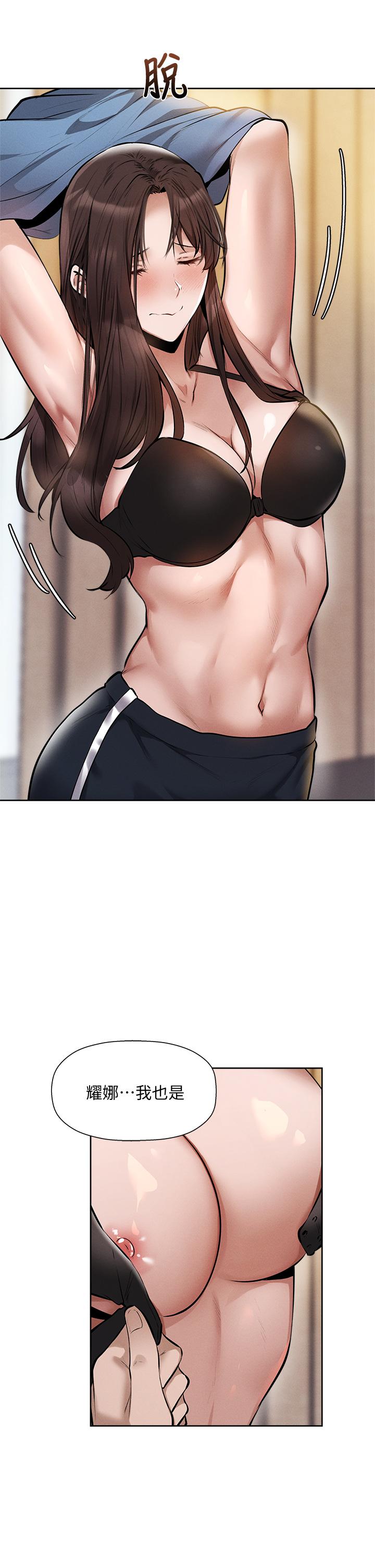 第61话-我想被你填满-还有空房吗-ERO404,NUWARU,Sigma（第19张）