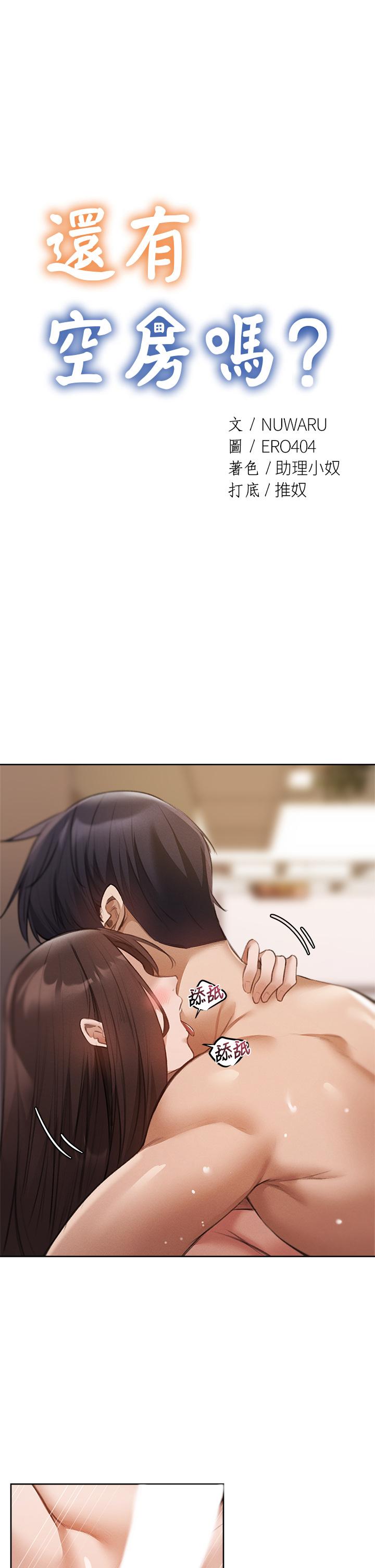 第62话-让男人疯狂的浪语-还有空房吗-ERO404,NUWARU,Sigma（第5张）