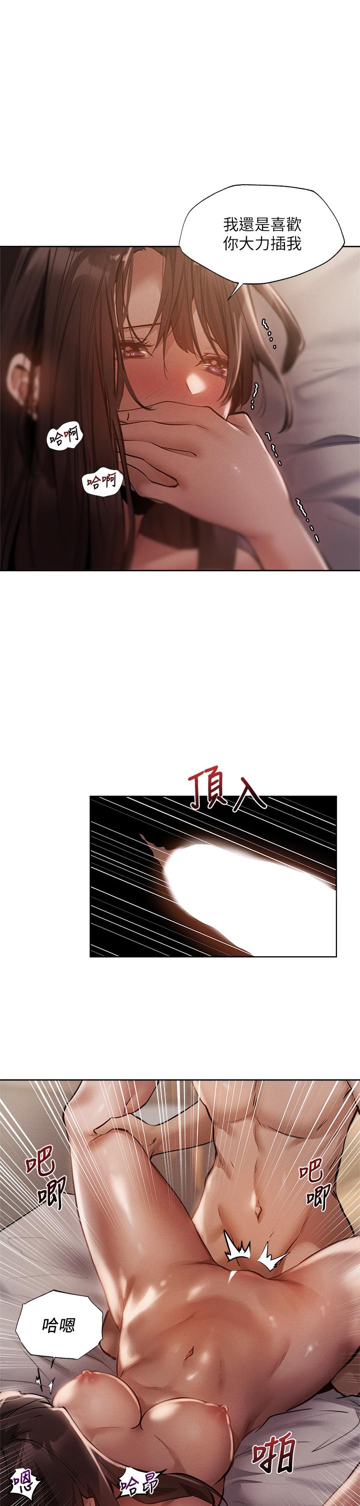 第62话-让男人疯狂的浪语-还有空房吗-ERO404,NUWARU,Sigma（第9张）