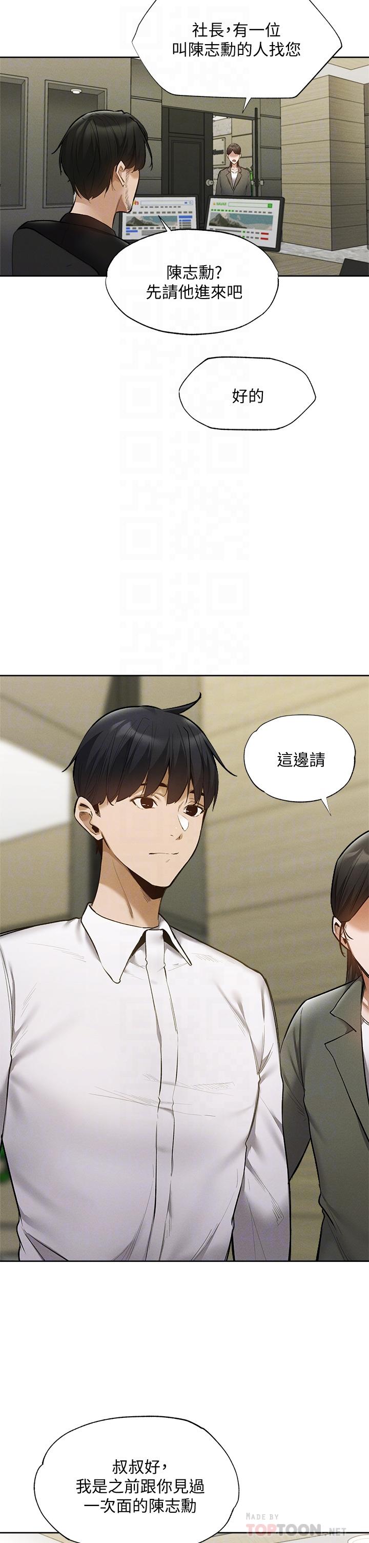 第63话-关係紧密的一家人-还有空房吗-ERO404,NUWARU,Sigma（第6张）