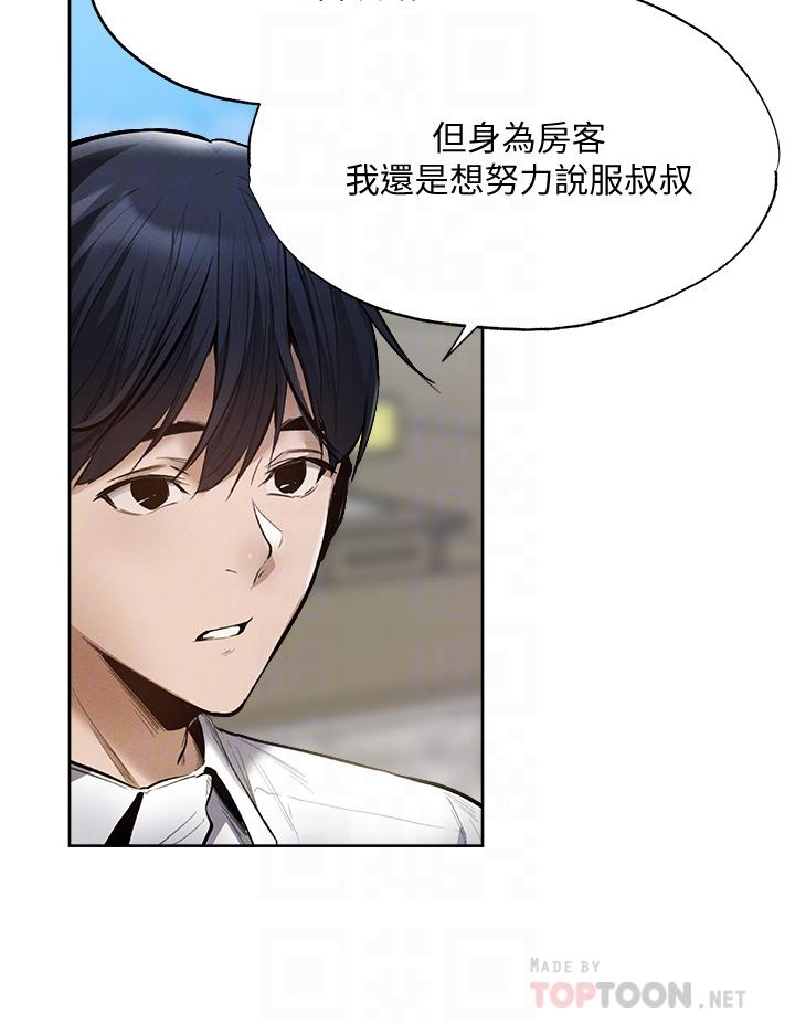 第63话-关係紧密的一家人-还有空房吗-ERO404,NUWARU,Sigma（第8张）