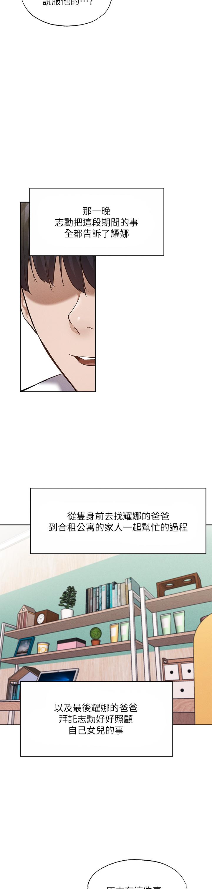 第64话-最终话-“性”福的合租生活-还有空房吗-ERO404,NUWARU,Sigma（第5张）