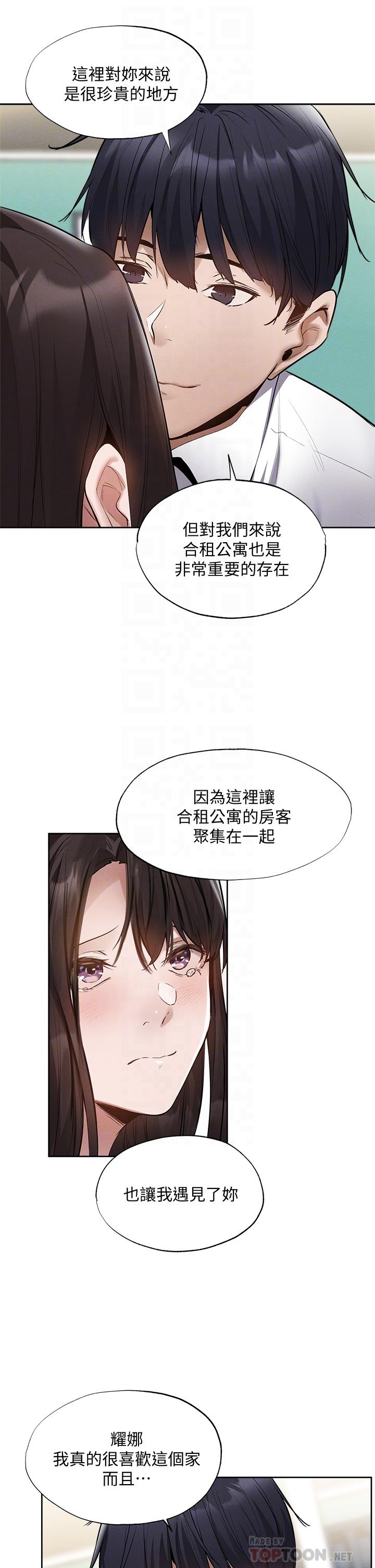 第64话-最终话-&ldquo;性&rdquo;福的合租生活-还有空房吗-ERO404,NUWARU,Sigma（第8张）