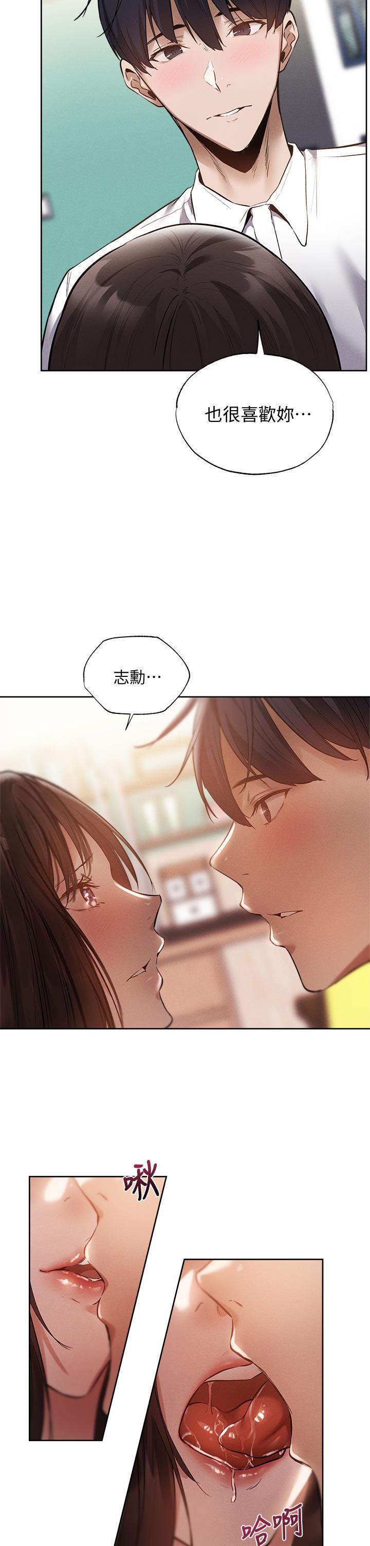 第64话-最终话-&ldquo;性&rdquo;福的合租生活-还有空房吗-ERO404,NUWARU,Sigma（第9张）