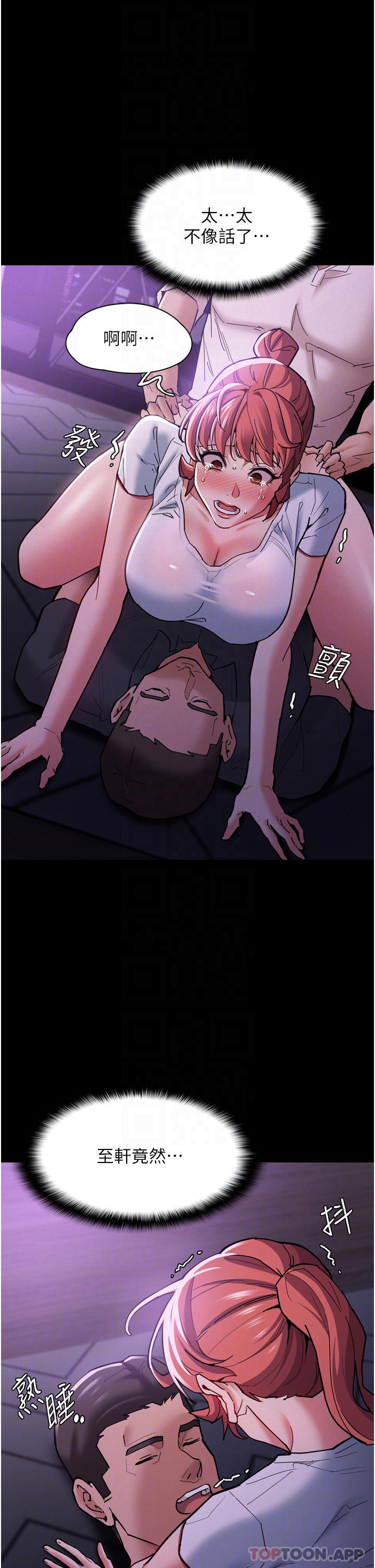 第21话-越插越紧的小穴-癡汉成瘾-小胖手,红色都市（第8张）