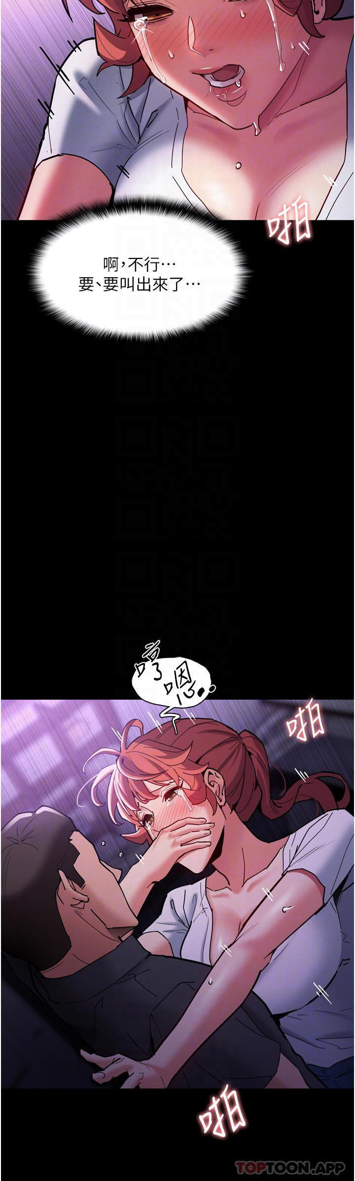 第21话-越插越紧的小穴-癡汉成瘾-小胖手,红色都市（第10张）