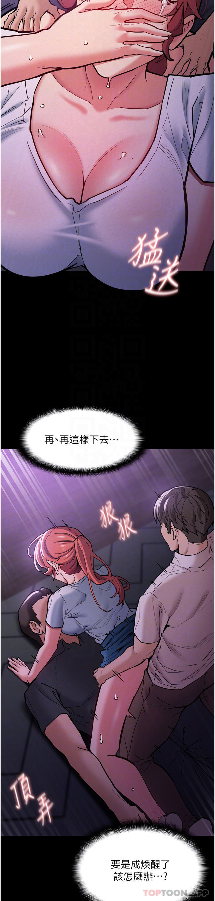 第21话-越插越紧的小穴-癡汉成瘾-小胖手,红色都市（第12张）