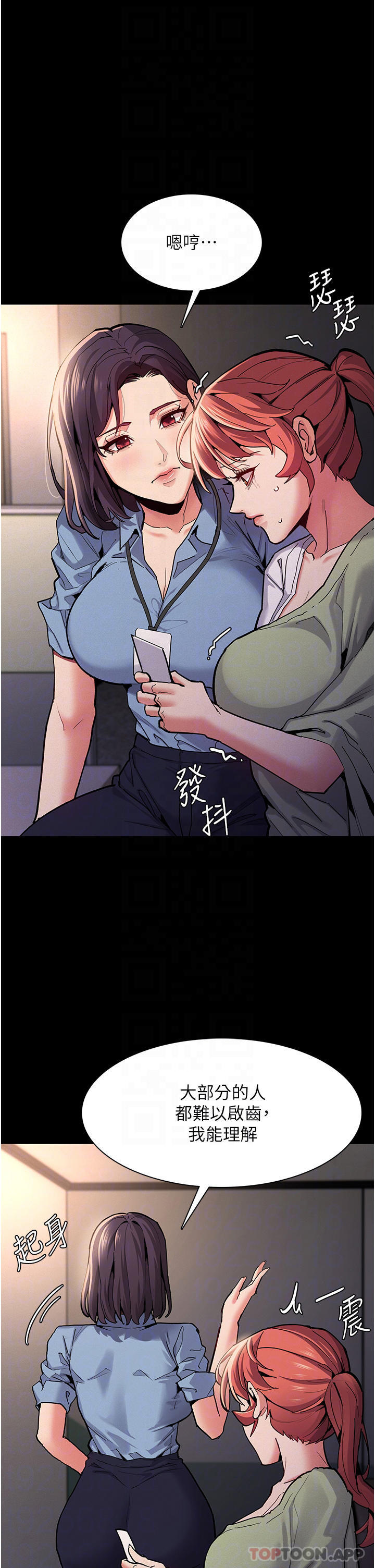 第22话-初尝跳蛋的滋味-癡汉成瘾-小胖手,红色都市（第10张）