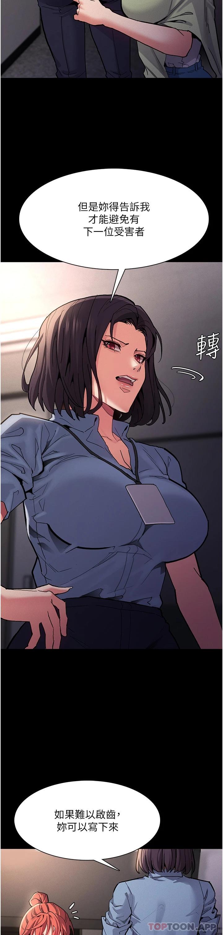 第22话-初尝跳蛋的滋味-癡汉成瘾-小胖手,红色都市（第11张）