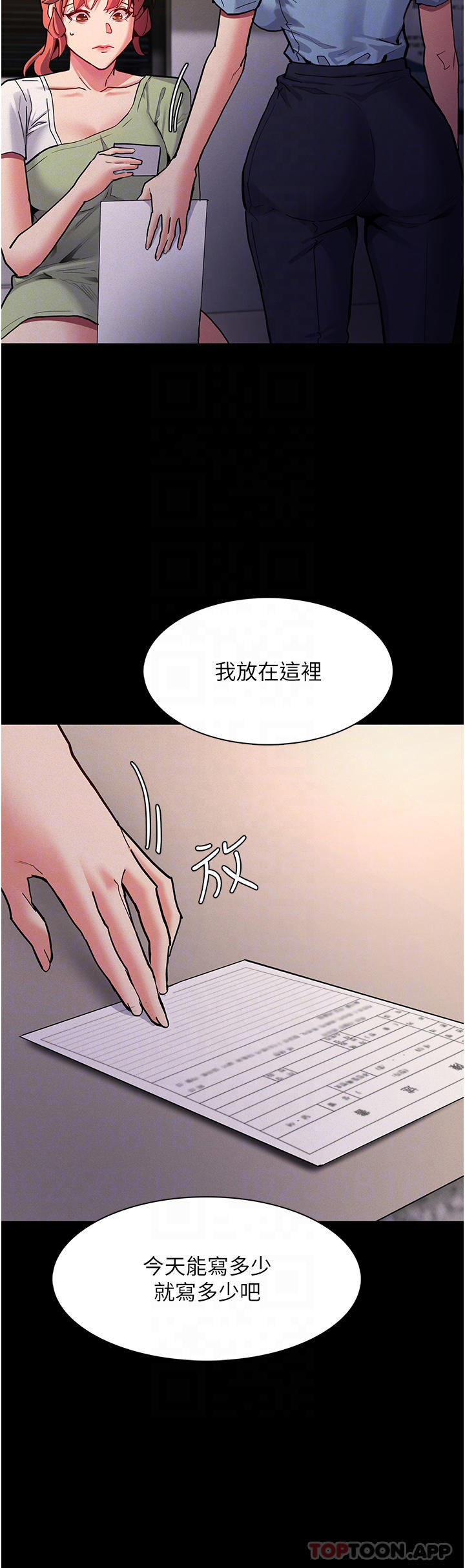 第22话-初尝跳蛋的滋味-癡汉成瘾-小胖手,红色都市（第12张）