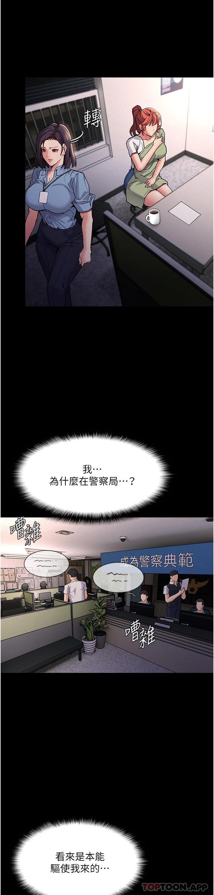 第22话-初尝跳蛋的滋味-癡汉成瘾-小胖手,红色都市（第13张）
