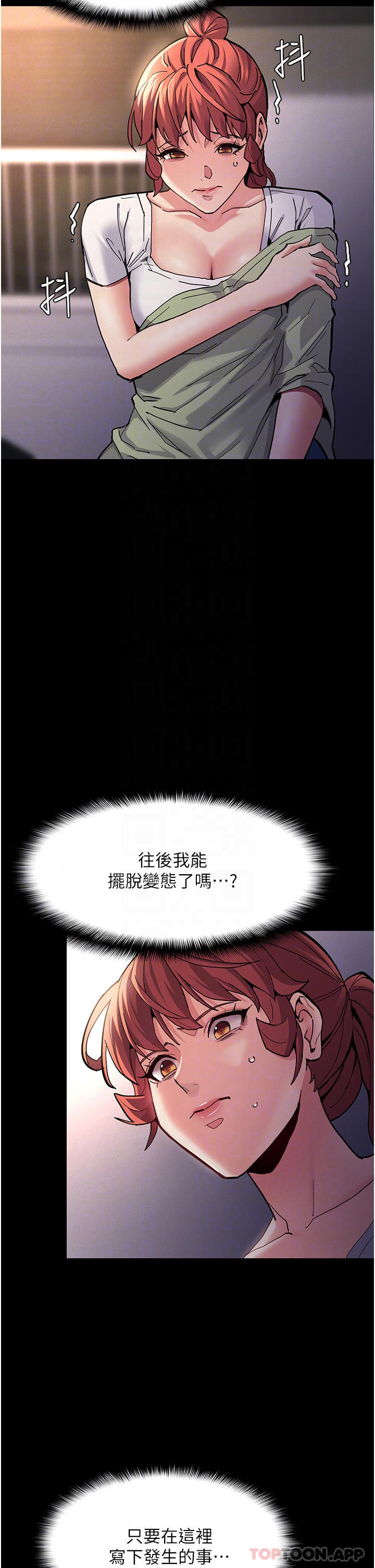 第22话-初尝跳蛋的滋味-癡汉成瘾-小胖手,红色都市（第14张）