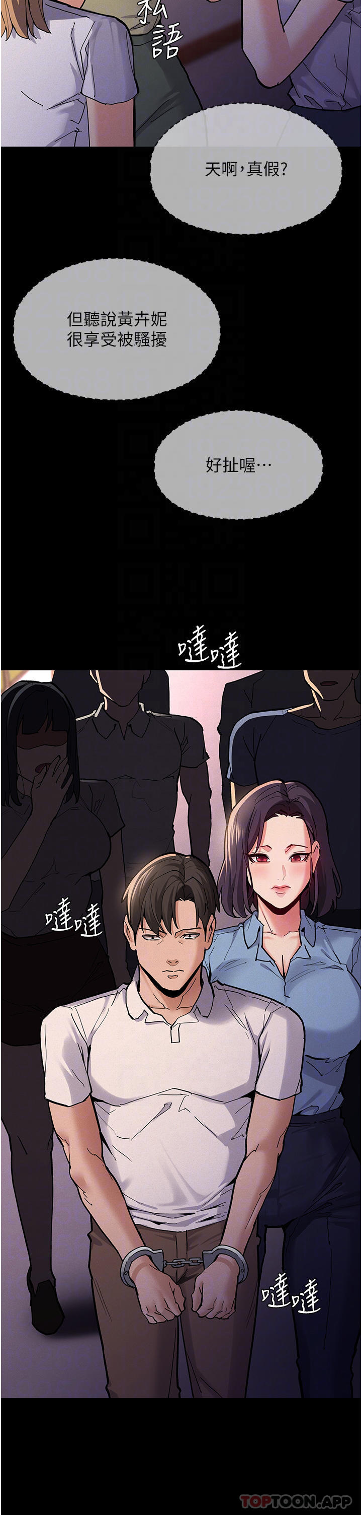 第22话-初尝跳蛋的滋味-癡汉成瘾-小胖手,红色都市（第17张）