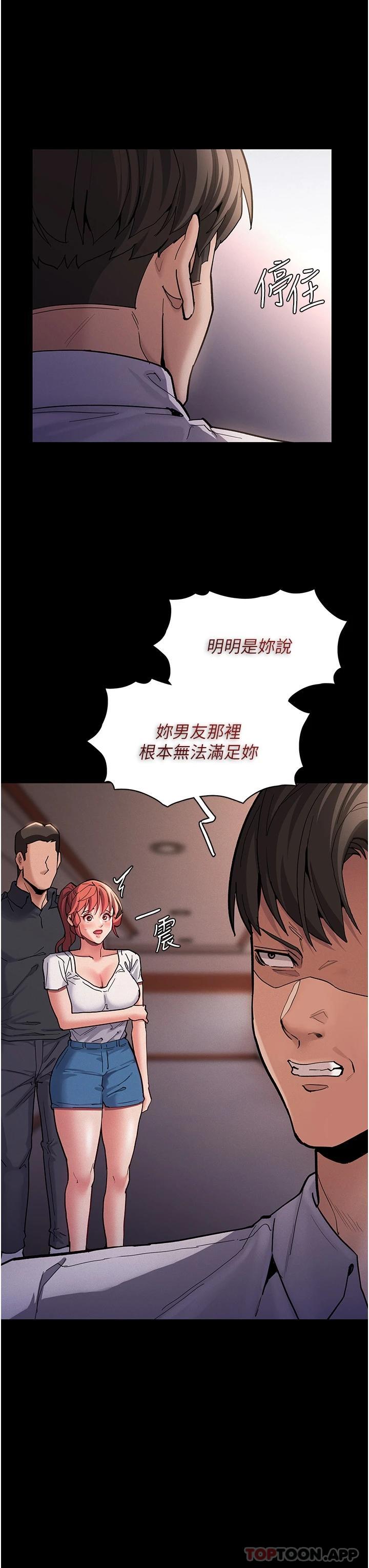 第22话-初尝跳蛋的滋味-癡汉成瘾-小胖手,红色都市（第18张）