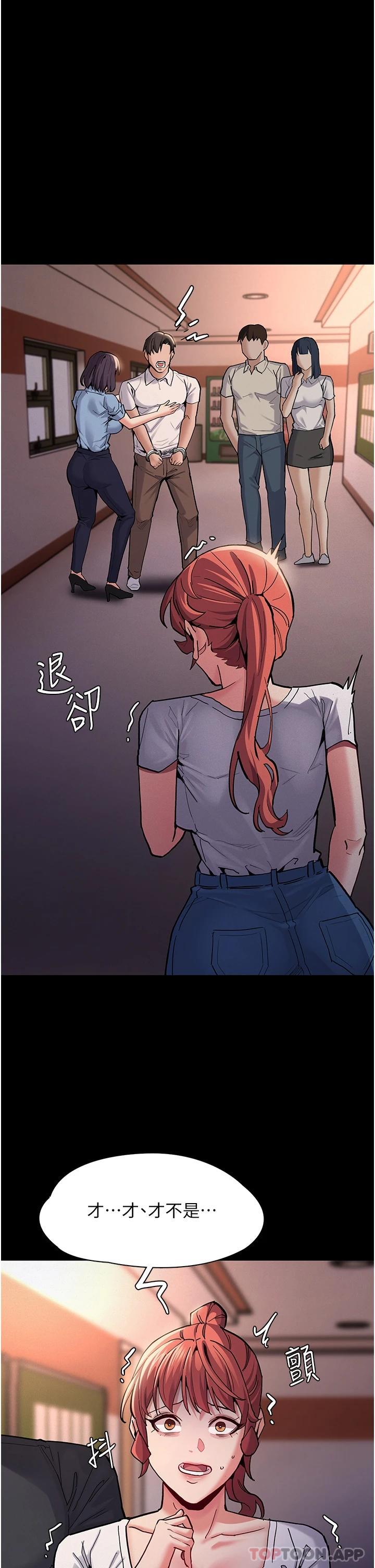 第22话-初尝跳蛋的滋味-癡汉成瘾-小胖手,红色都市（第19张）