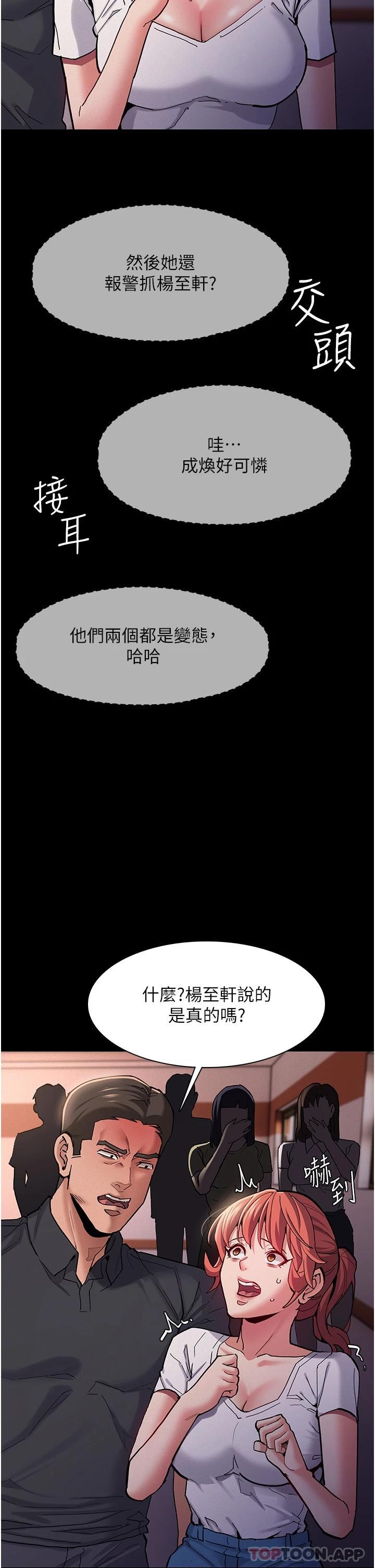 第22话-初尝跳蛋的滋味-癡汉成瘾-小胖手,红色都市（第20张）