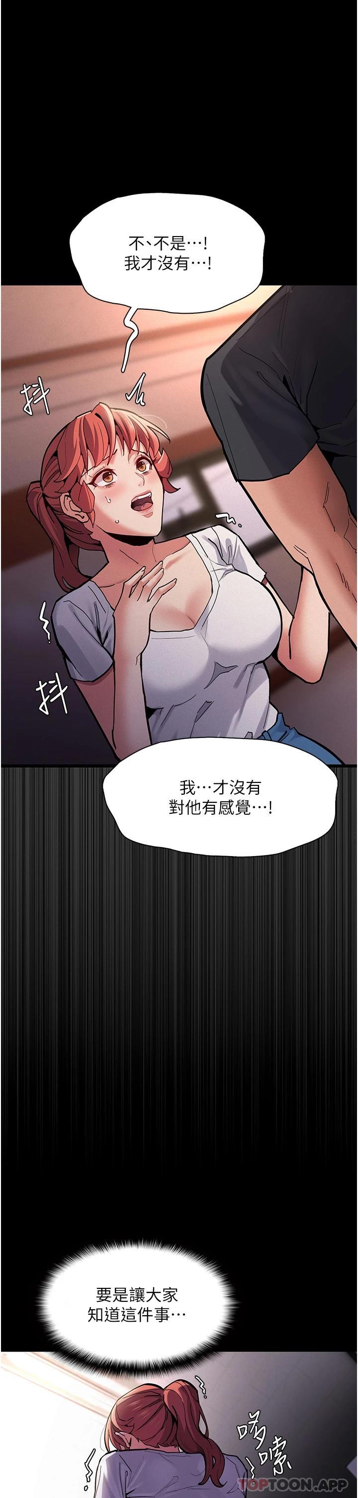 第22话-初尝跳蛋的滋味-癡汉成瘾-小胖手,红色都市（第21张）