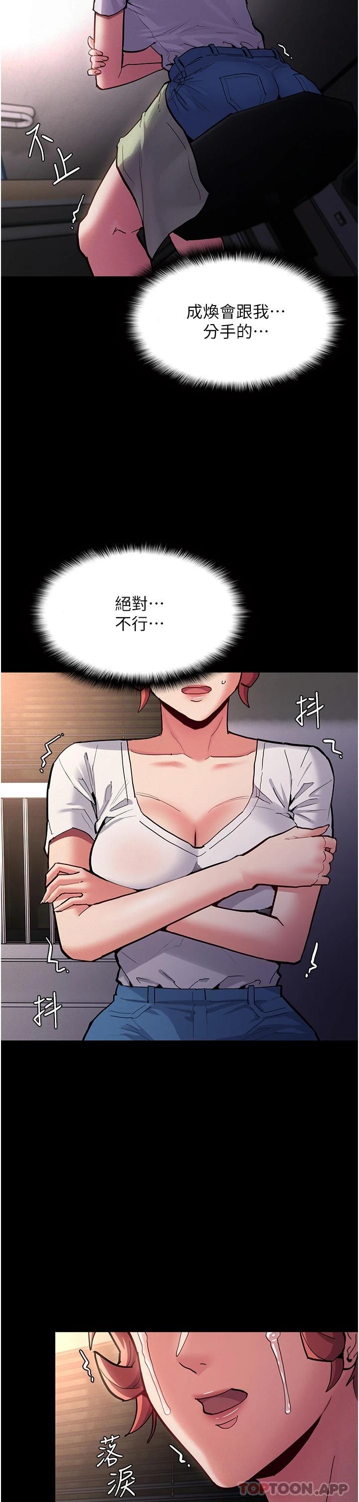 第22话-初尝跳蛋的滋味-癡汉成瘾-小胖手,红色都市（第22张）