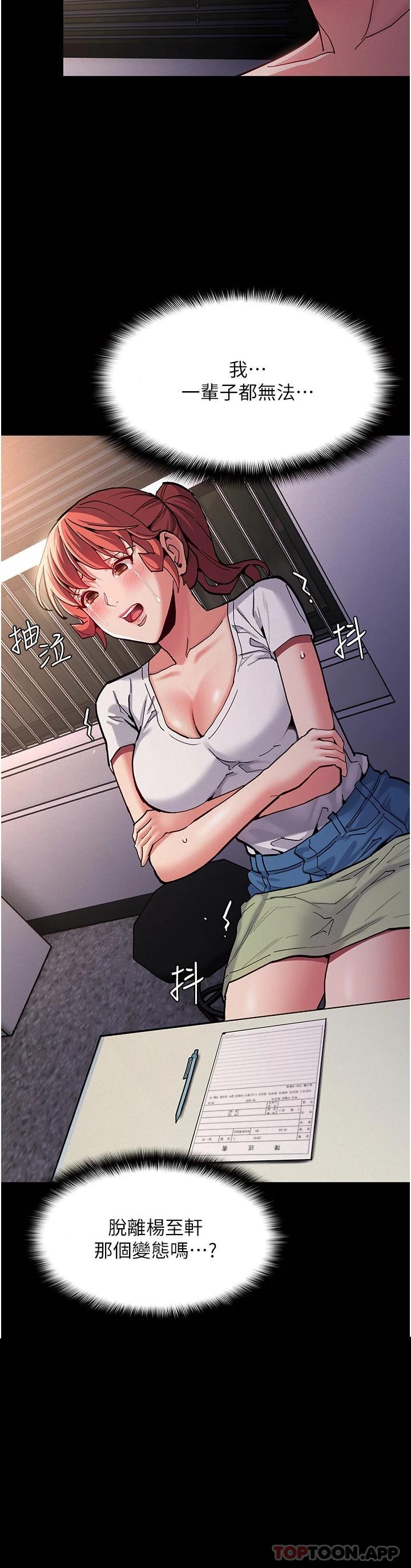 第22话-初尝跳蛋的滋味-癡汉成瘾-小胖手,红色都市（第23张）