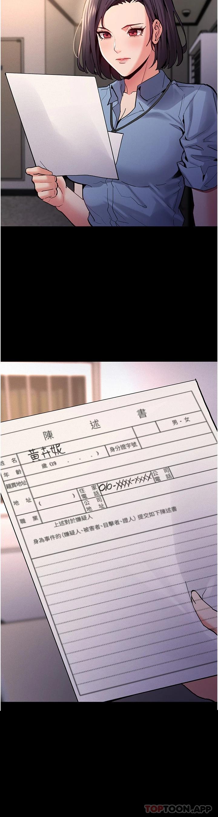 第22话-初尝跳蛋的滋味-癡汉成瘾-小胖手,红色都市（第26张）