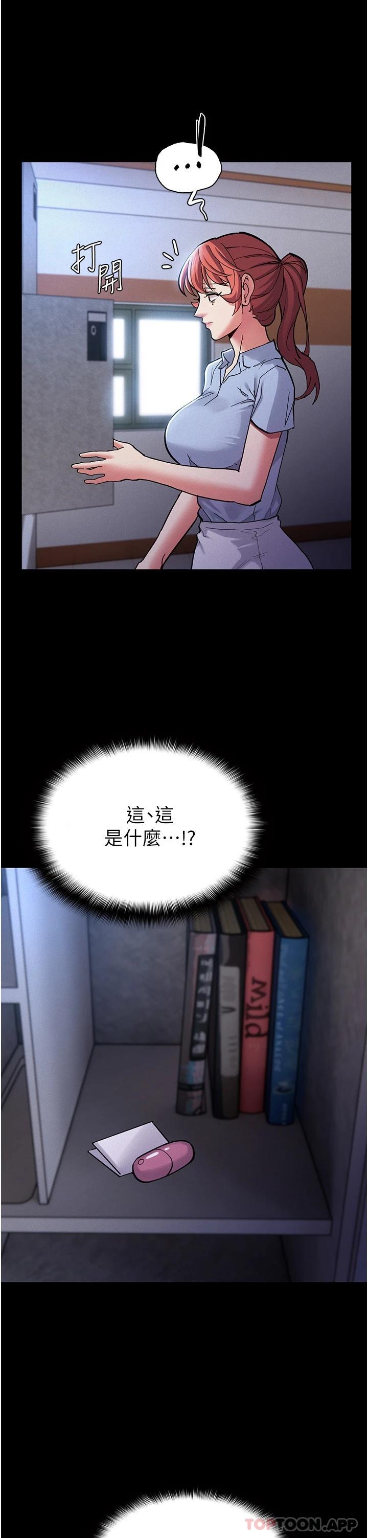 第22话-初尝跳蛋的滋味-癡汉成瘾-小胖手,红色都市（第28张）