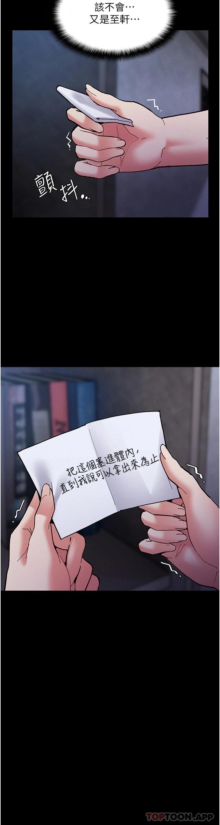 第22话-初尝跳蛋的滋味-癡汉成瘾-小胖手,红色都市（第29张）