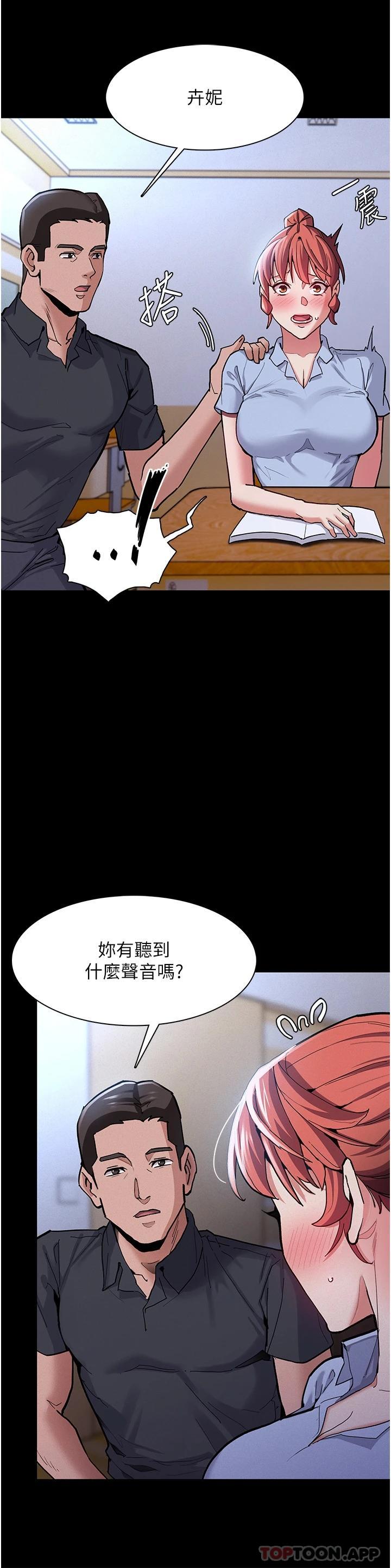第23话-在大家面前高潮-癡汉成瘾-小胖手,红色都市（第7张）