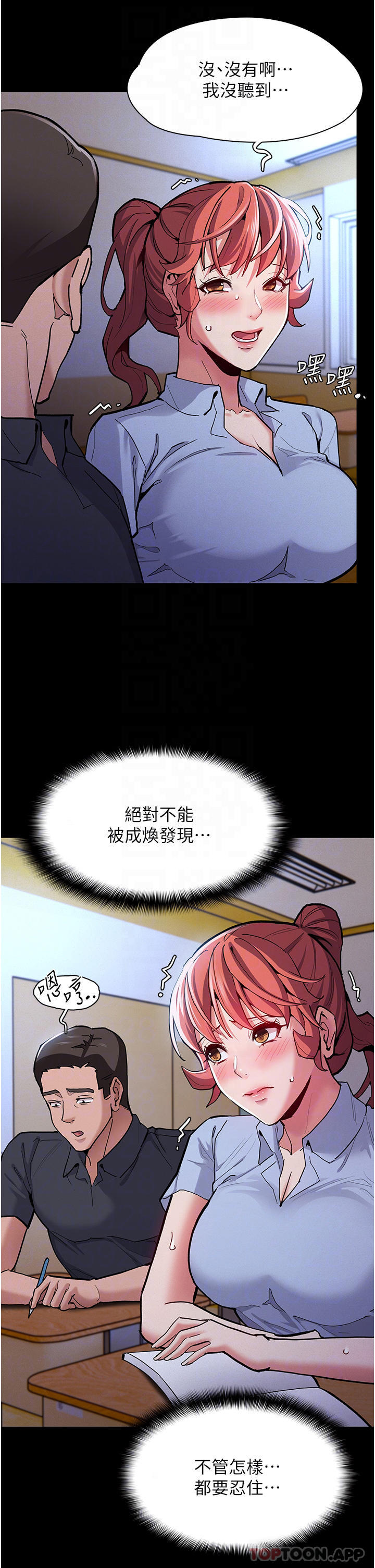 第23话-在大家面前高潮-癡汉成瘾-小胖手,红色都市（第8张）