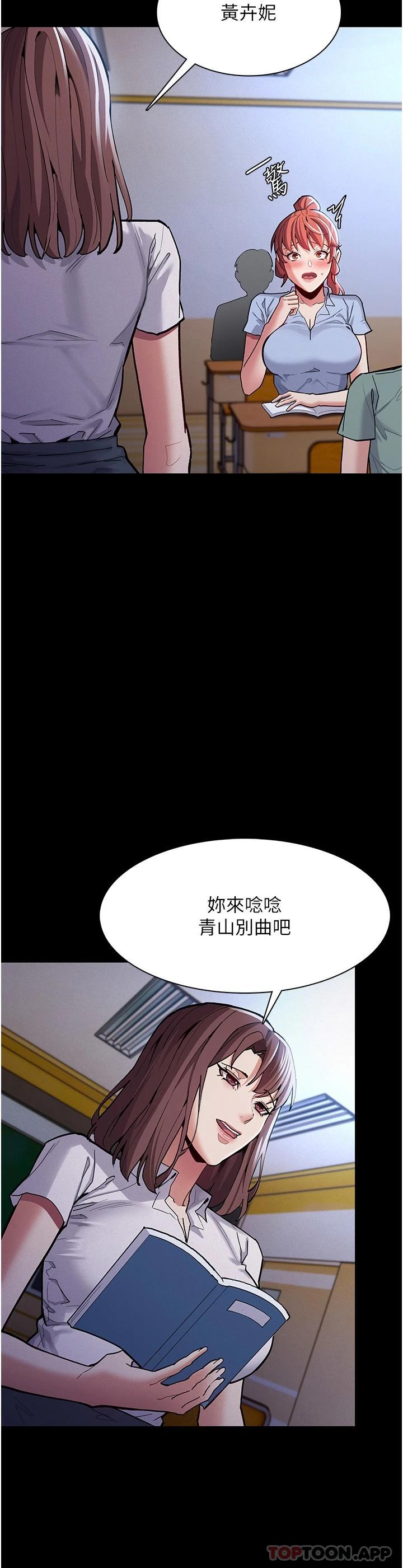 第23话-在大家面前高潮-癡汉成瘾-小胖手,红色都市（第13张）