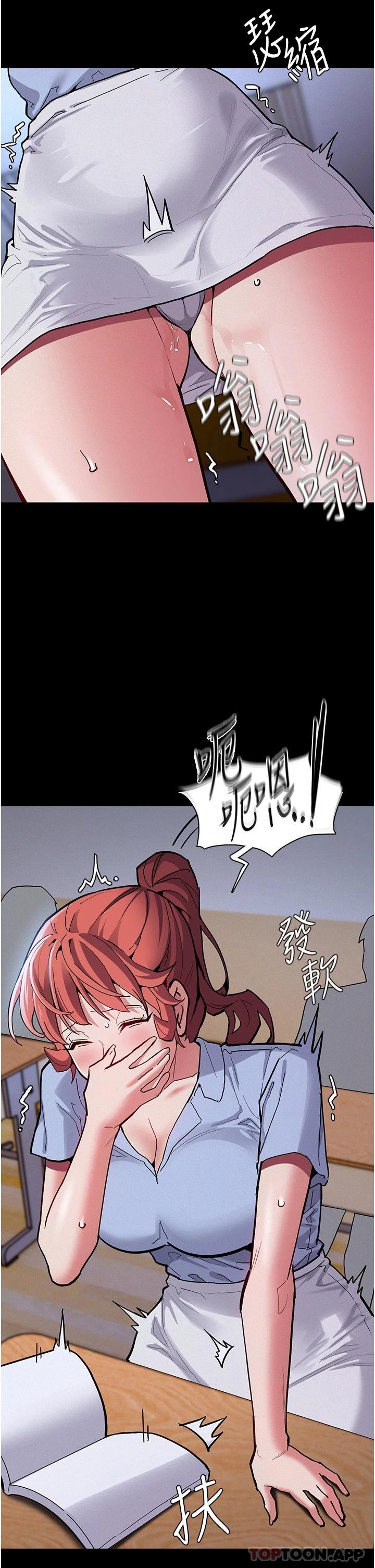 第23话-在大家面前高潮-癡汉成瘾-小胖手,红色都市（第18张）