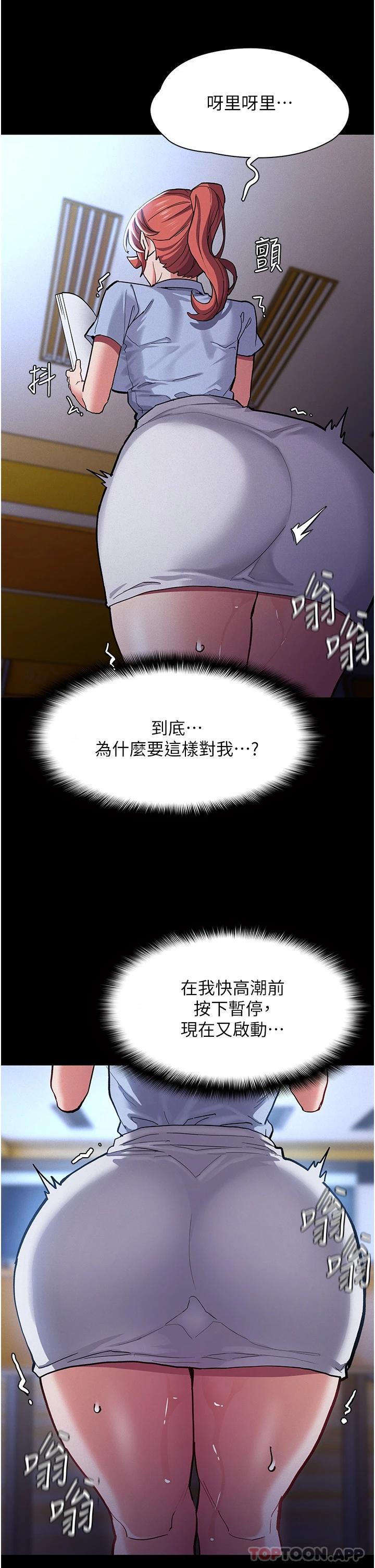 第23话-在大家面前高潮-癡汉成瘾-小胖手,红色都市（第20张）