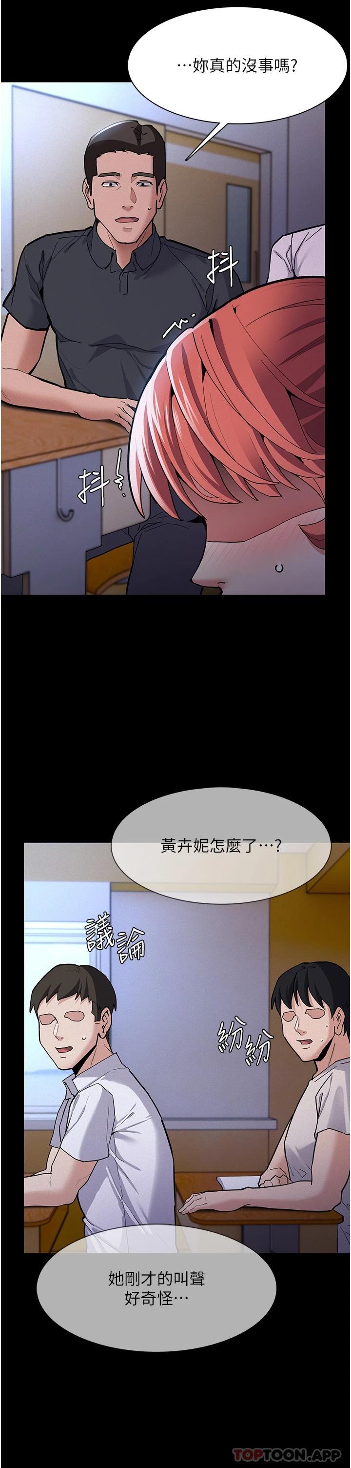 第23话-在大家面前高潮-癡汉成瘾-小胖手,红色都市（第24张）