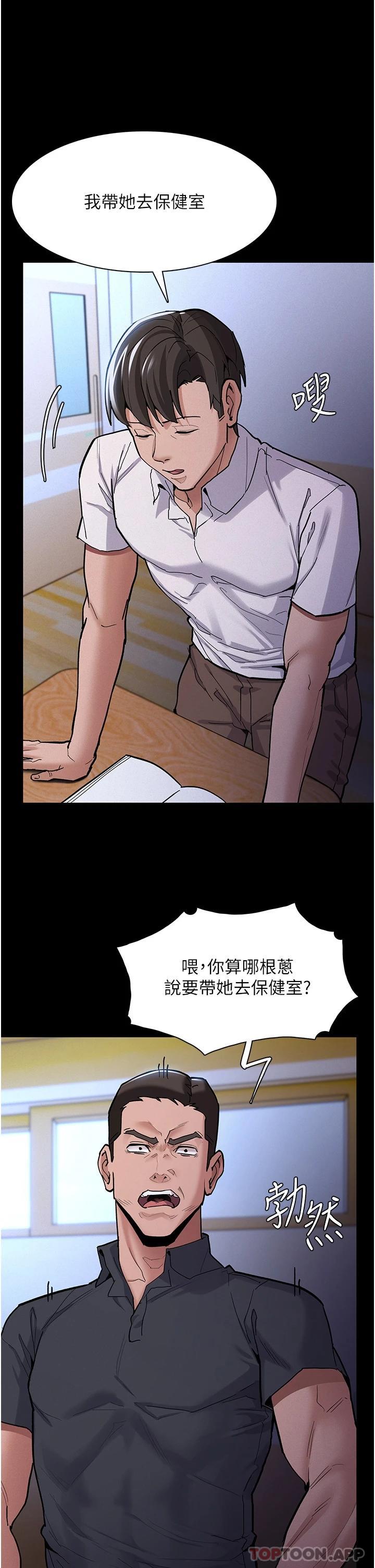 第23话-在大家面前高潮-癡汉成瘾-小胖手,红色都市（第28张）
