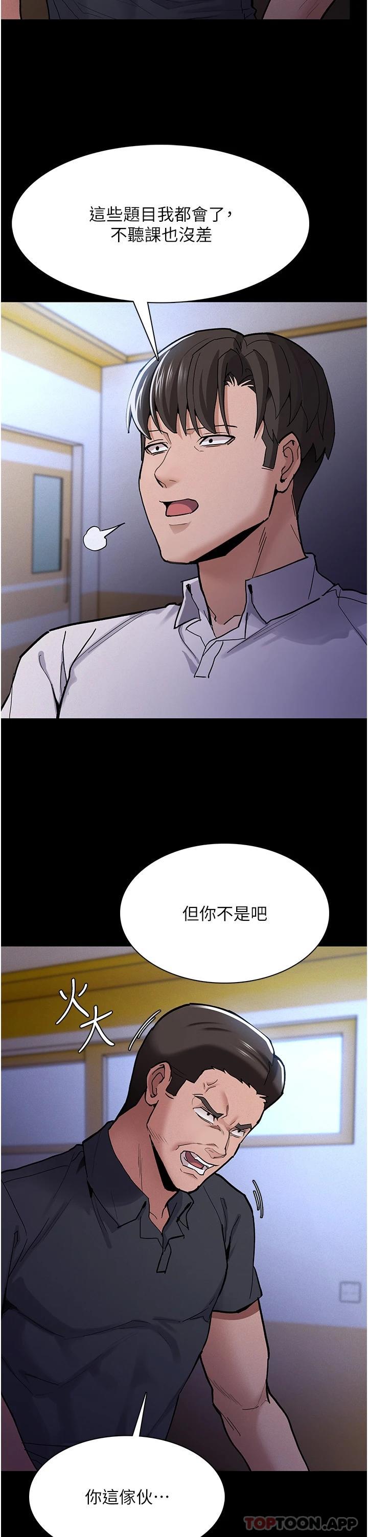 第23话-在大家面前高潮-癡汉成瘾-小胖手,红色都市（第29张）