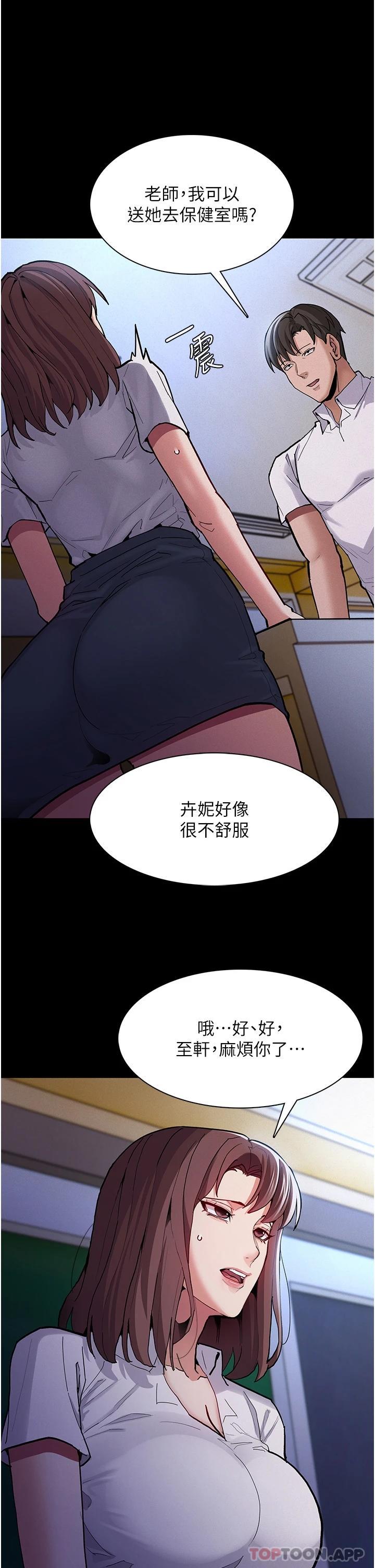 第23话-在大家面前高潮-癡汉成瘾-小胖手,红色都市（第30张）