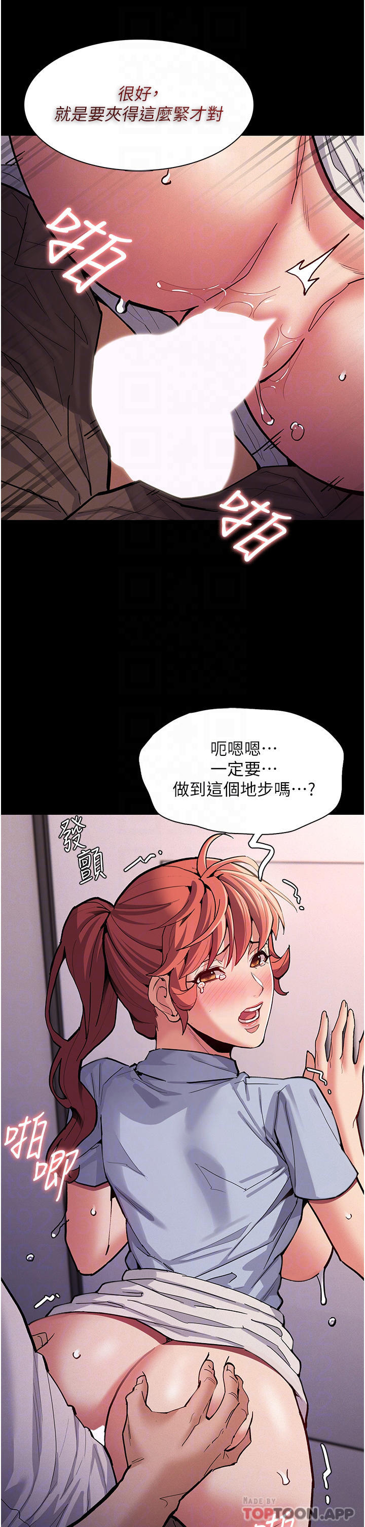 第24话-爆捅后庭的滋味-癡汉成瘾-小胖手,红色都市（第8张）