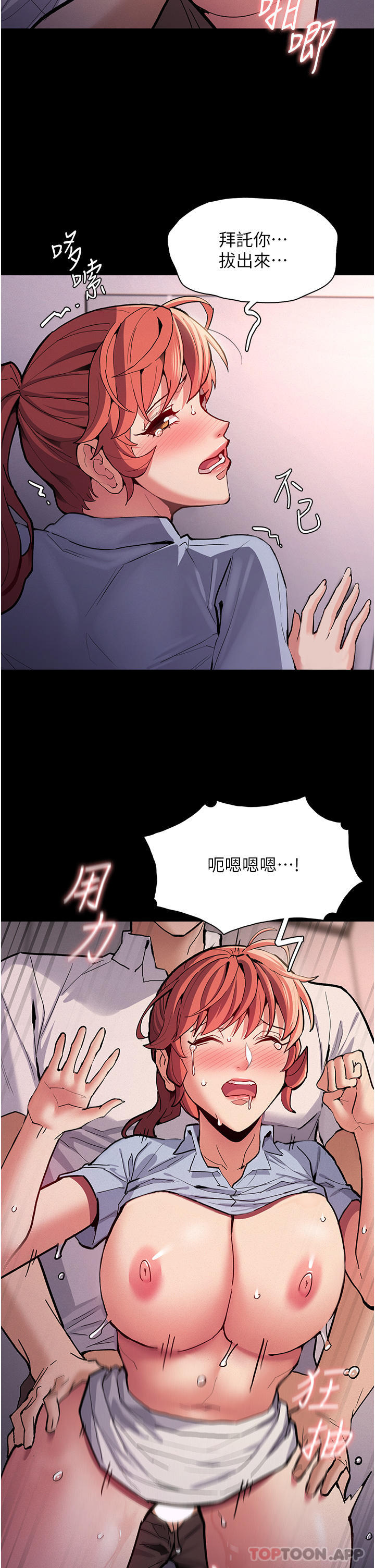第24话-爆捅后庭的滋味-癡汉成瘾-小胖手,红色都市（第9张）