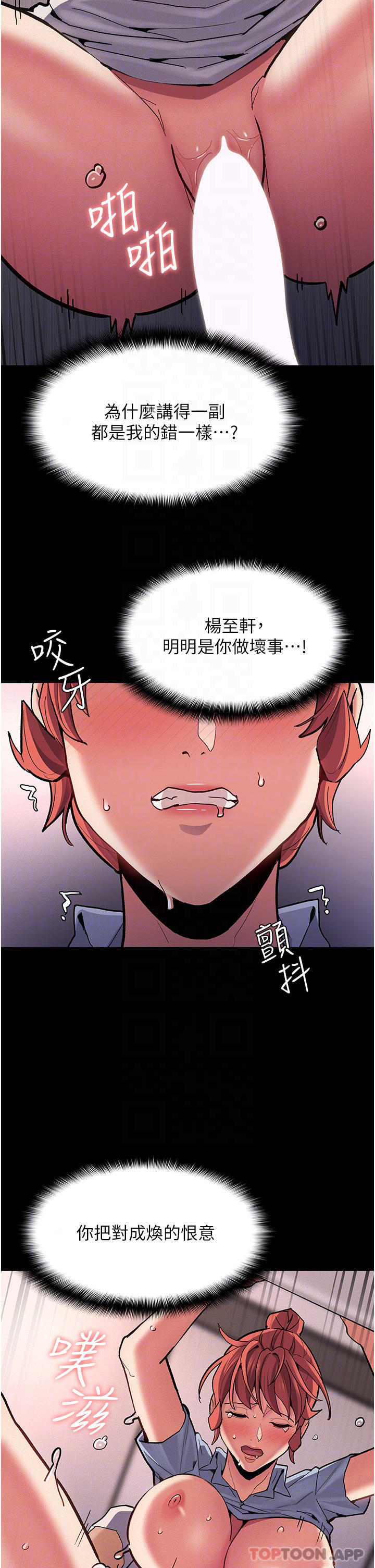 第24话-爆捅后庭的滋味-癡汉成瘾-小胖手,红色都市（第12张）