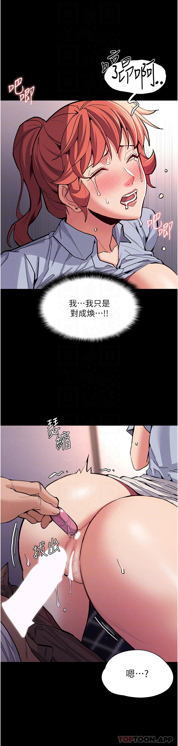 第24话-爆捅后庭的滋味-癡汉成瘾-小胖手,红色都市（第14张）