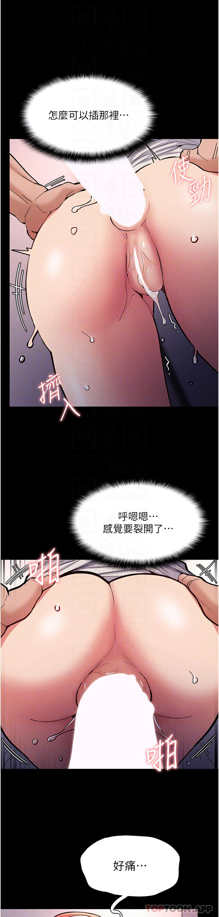 第24话-爆捅后庭的滋味-癡汉成瘾-小胖手,红色都市（第18张）