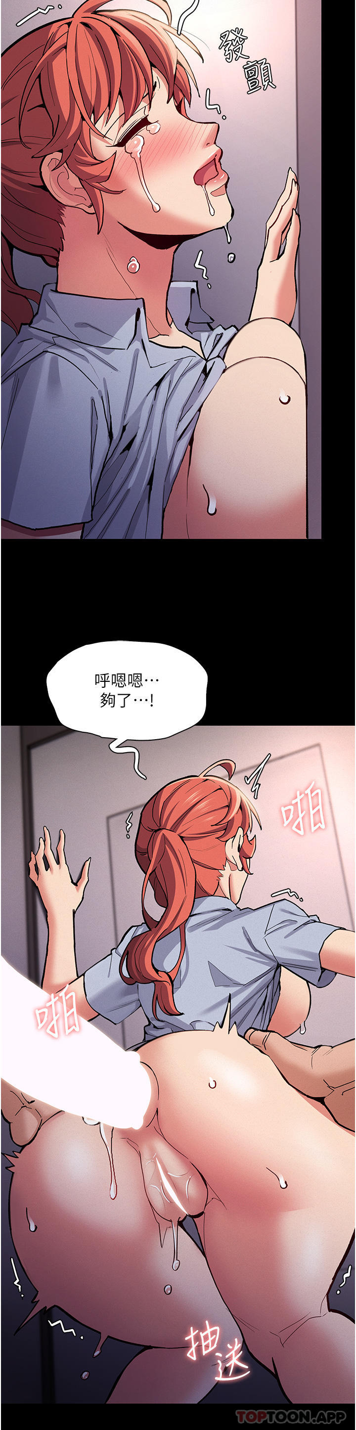 第24话-爆捅后庭的滋味-癡汉成瘾-小胖手,红色都市（第19张）