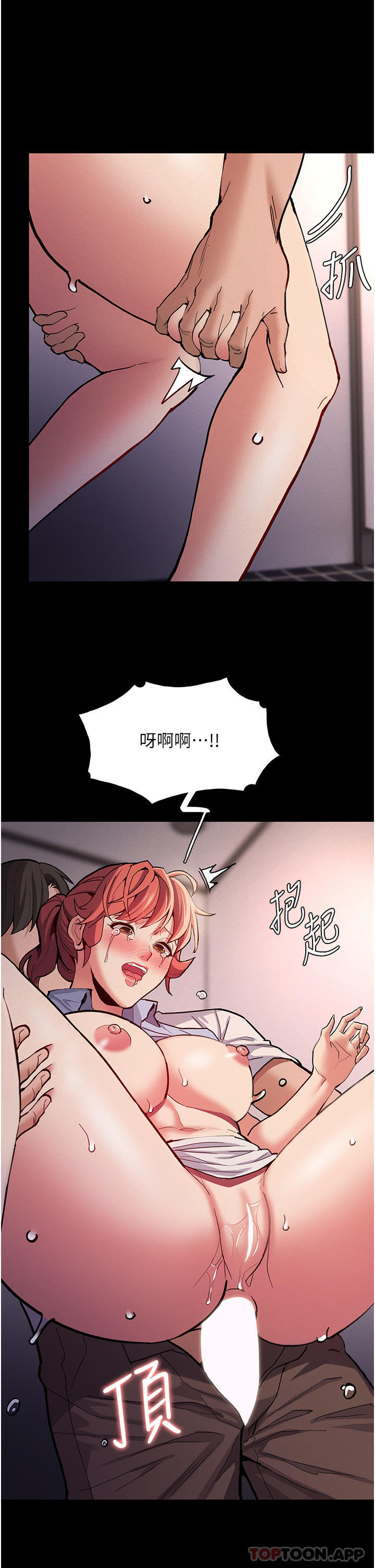第24话-爆捅后庭的滋味-癡汉成瘾-小胖手,红色都市（第20张）