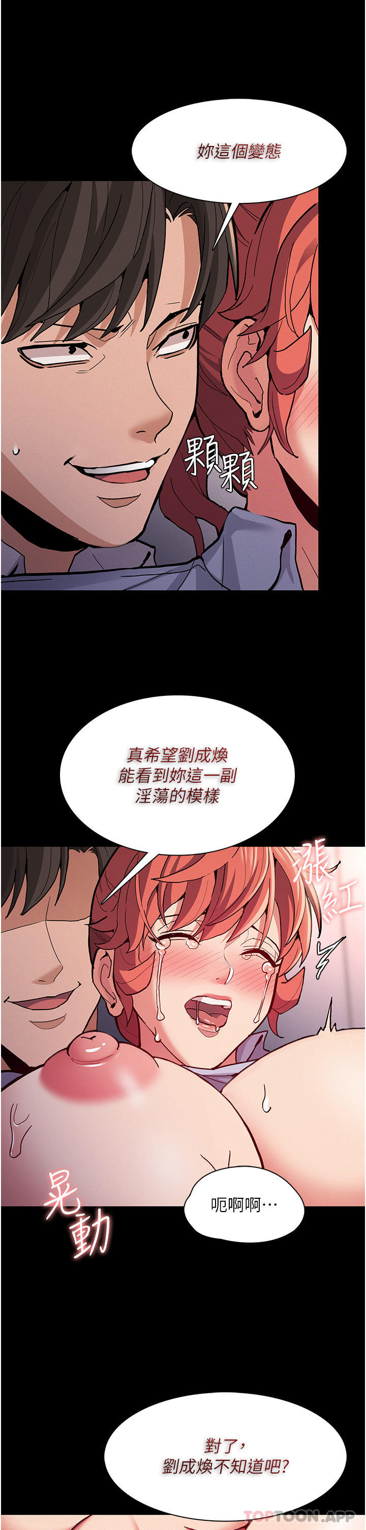 第24话-爆捅后庭的滋味-癡汉成瘾-小胖手,红色都市（第23张）