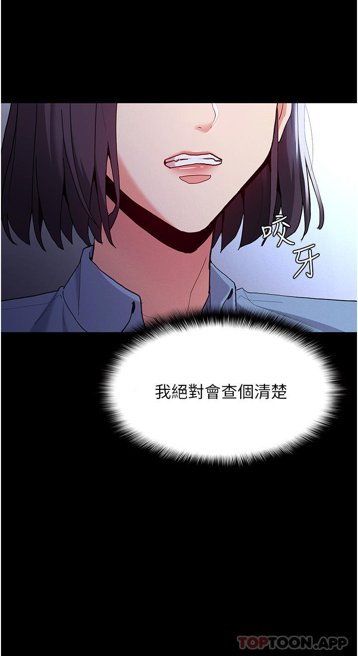 第25话-背叛我的代价-癡汉成瘾-小胖手,红色都市（第5张）